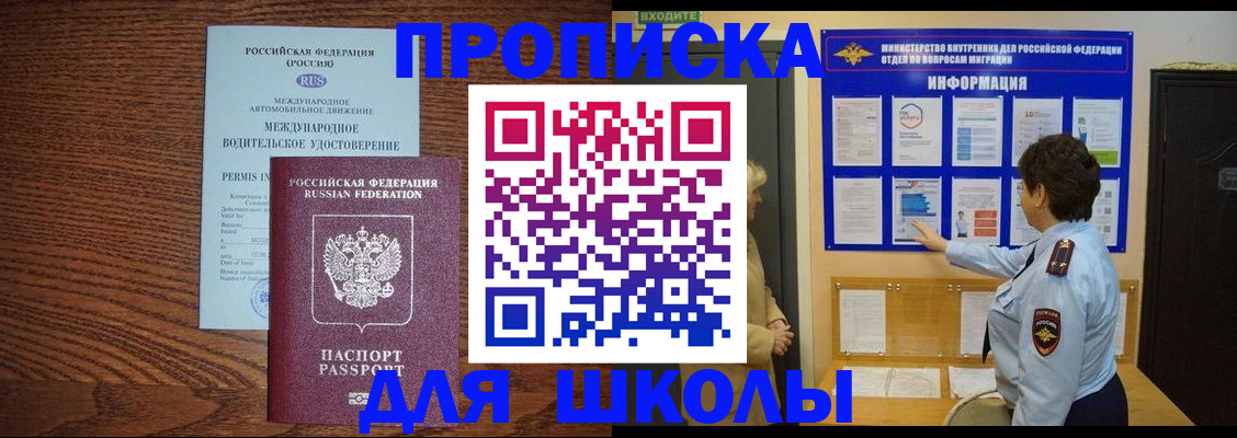 прописка поиск в Новомичуринске