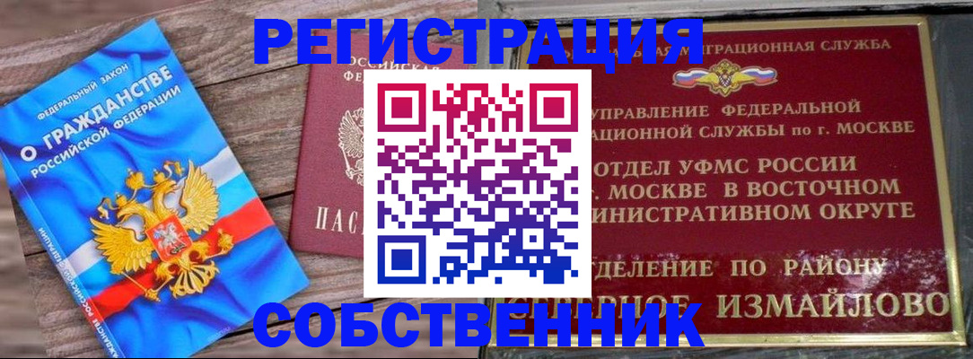 временная регистрация гарантия в Новомичуринске