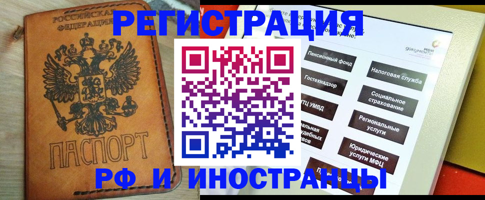 временная регистрация поиск в Новомичуринске