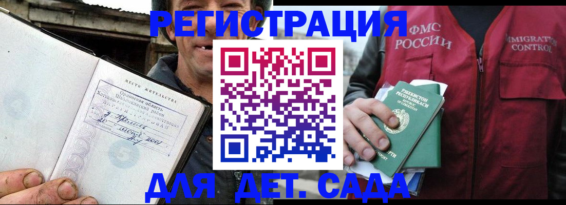 прописка паспорт в Новомичуринске